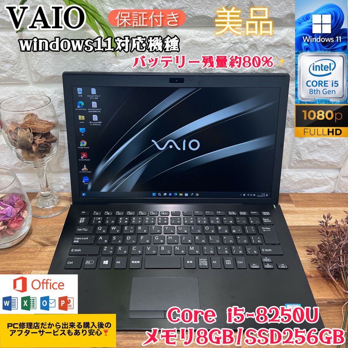 美品】VAIO/M 2 SSD256GB/Core i5第8世代/メモ8GB|PayPayフリマ
