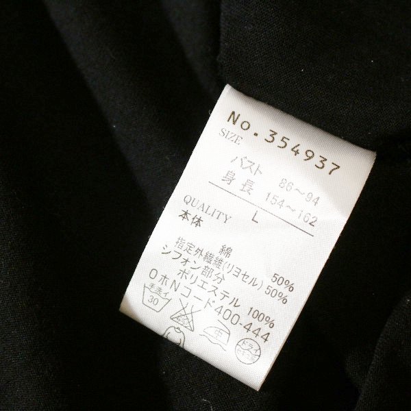 ☆☆ 美品 ALPHA CUBIC アルファキュービック ☆☆ シフォン切り替え コットンストレッチ カットソー L 春 秋 合服 23C09_画像5