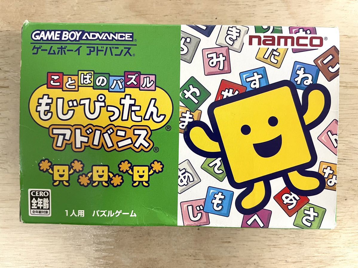 【限定即決】ことばのパズル もじぴったんアドバンス namco ナムコ AGB-P-A8MJ 箱-取説‐別紙あり N.2235 ゲームボーイ レア レトロ