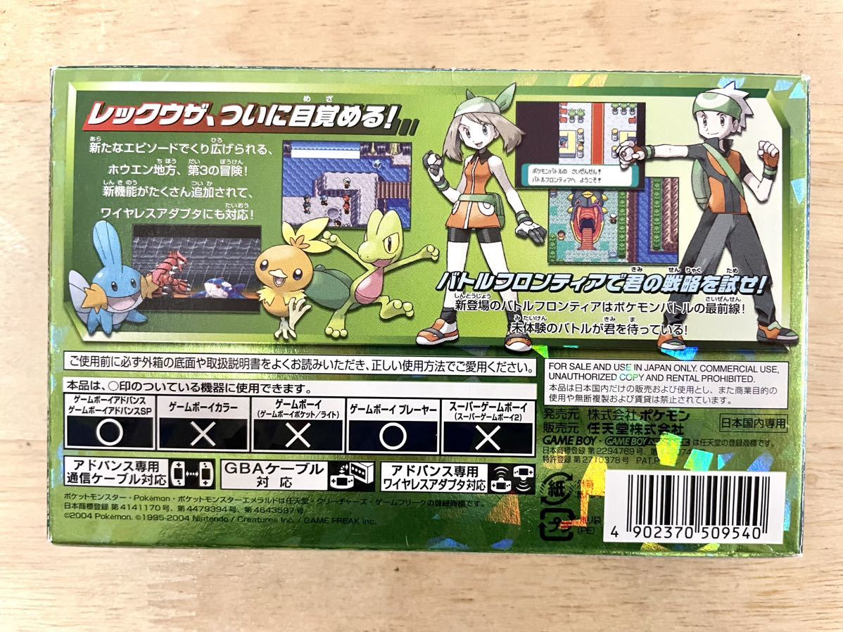 限定即決】ポケットモンスター エメラルド 任天堂 AGB-R-BPEJ 箱 限定即決】ポケットモンスター エメラルド 任天堂 AGB-R-BPEJ 箱