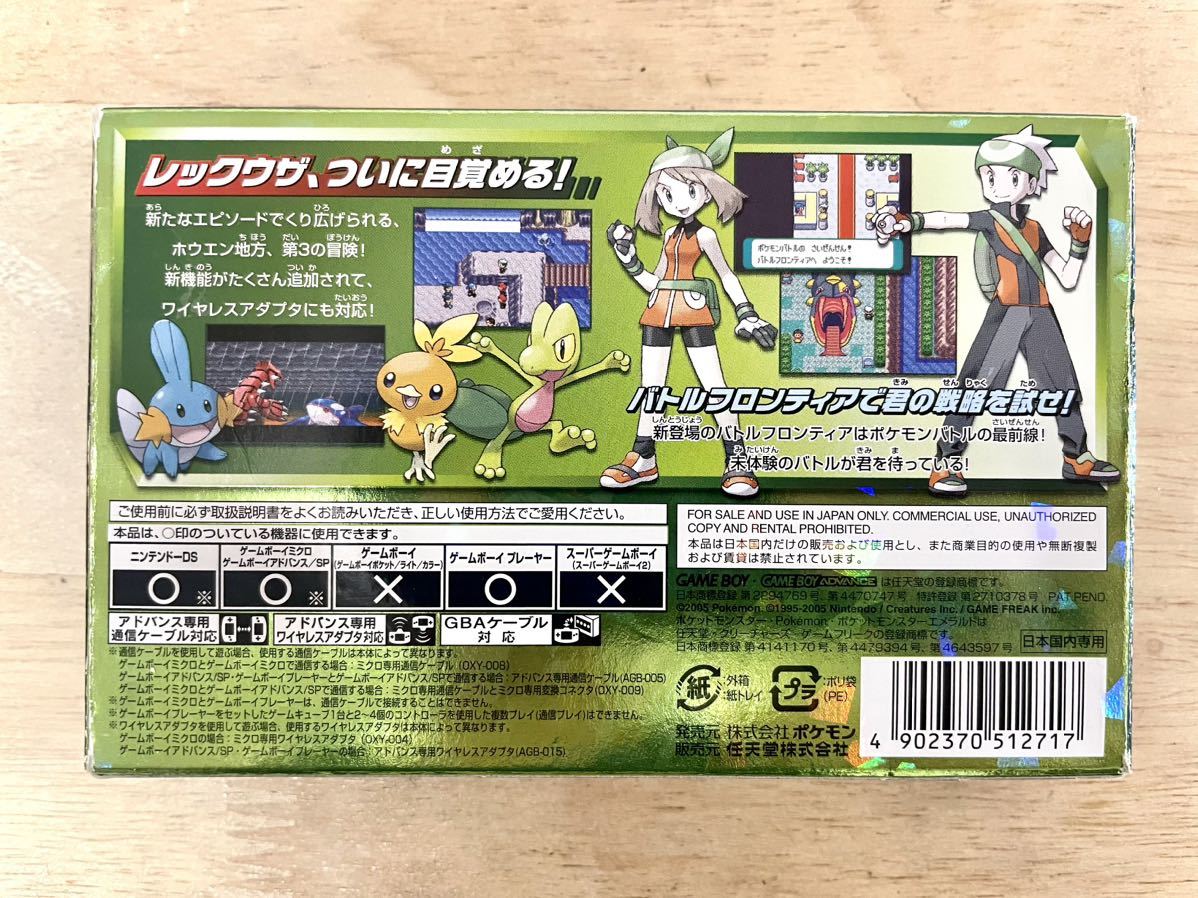 爆買いしたくなる 限定即決】ポケットモンスター エメラルド 任天堂 AGB-R-BPEJ 箱 その他