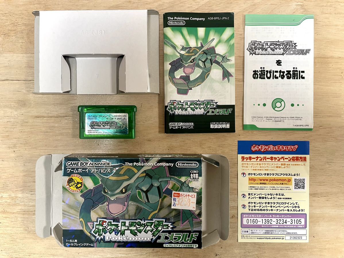 良質 限定即決】ポケットモンスター 箱 AGB-R-BPEJ 任天堂 エメラルド その他