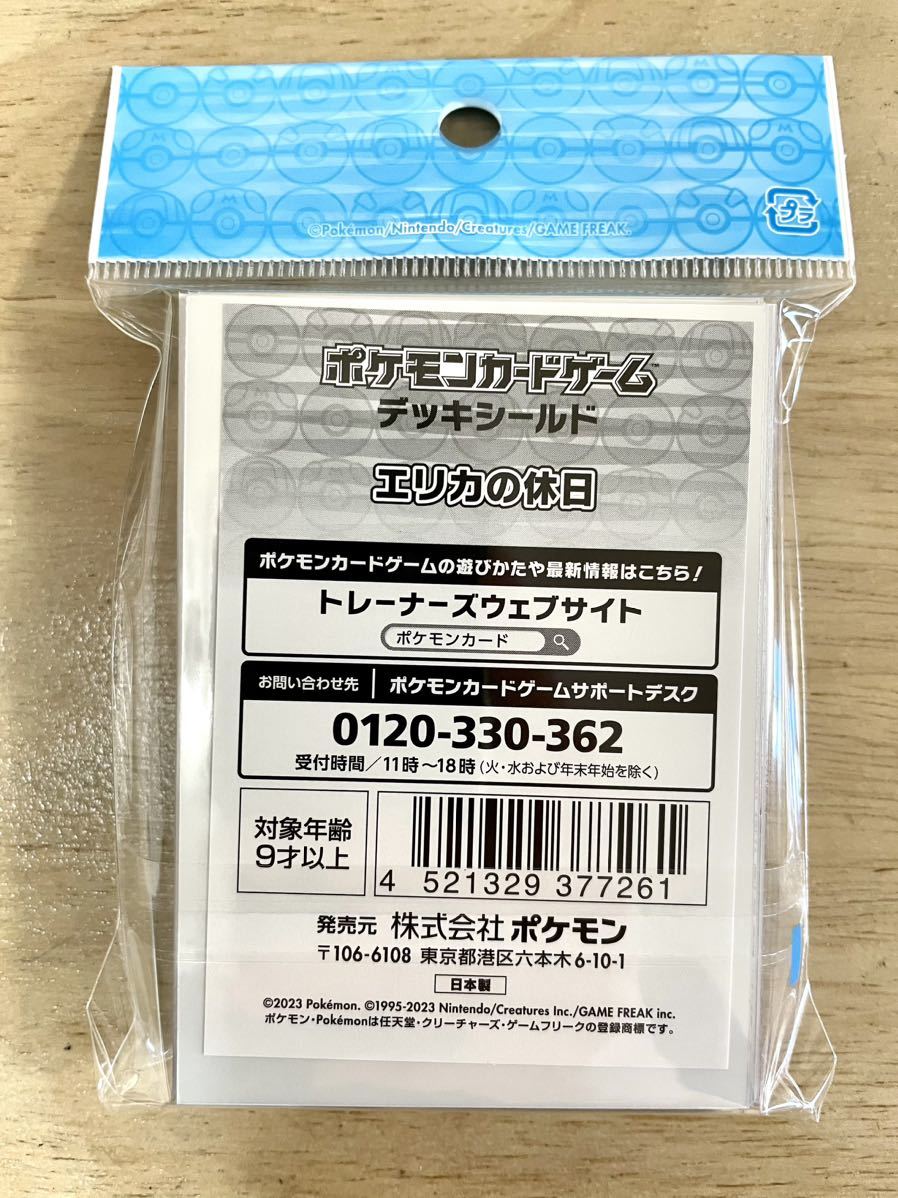 【ポケモンカードゲーム】デッキシールド エリカの休日 64枚入り 新品未開封 P.46_画像2