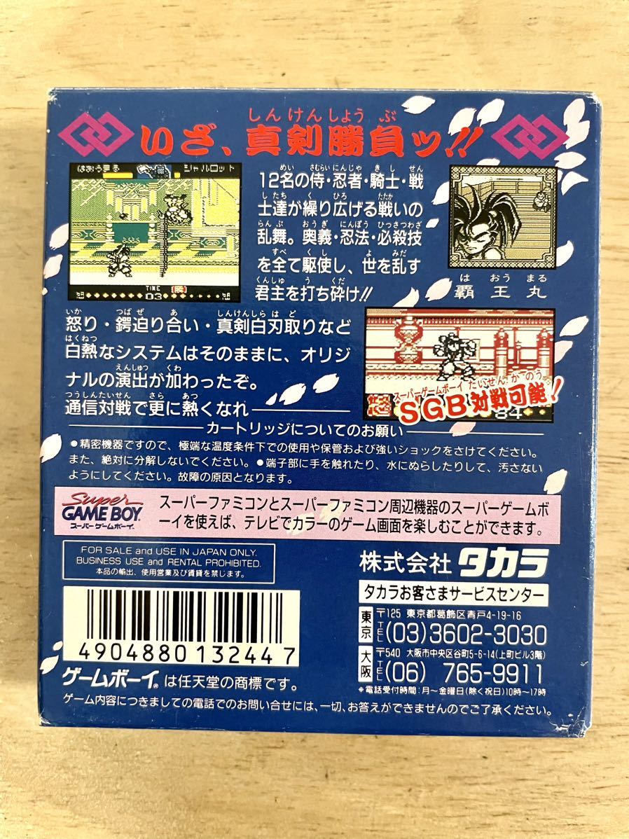 【限定即決】熱闘 サムライスピリッツ SAMURAI SPIRITS TAKARA タカラ DMG-X4J 箱-取説あり N.2258 ゲームボーイ アドバンス レア レトロ_画像2