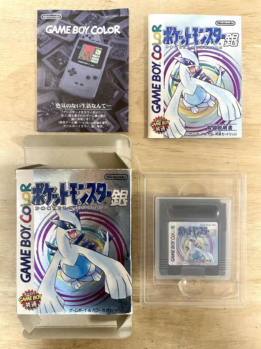 【限定即決】POCKET MONSTER ポケットモンスター 銀 任天堂 DMG-P-AAXJ 箱‐取説‐別紙あり N.2275 ゲームボーイ アドバンス レア レトロの画像7