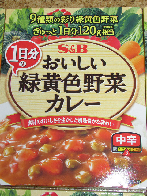 S&B　おいしい緑黄色野菜カレー　180g×10個　ほうれん草・ブロッコリー・人参・赤黄緑3色ピーマン・トマト・玉ねぎ・大根など9種の野菜_画像2