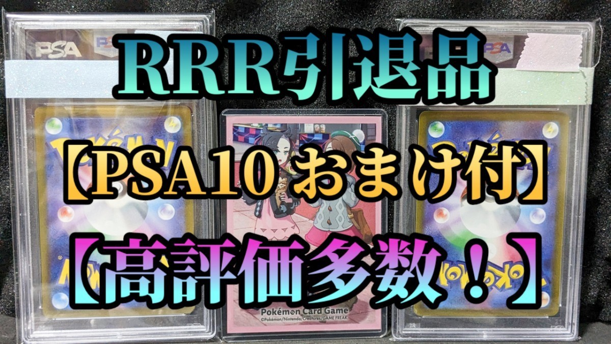 PSA10・PSA・他キラカード】☆高評価多数 送料込み☆ ポケモンカード