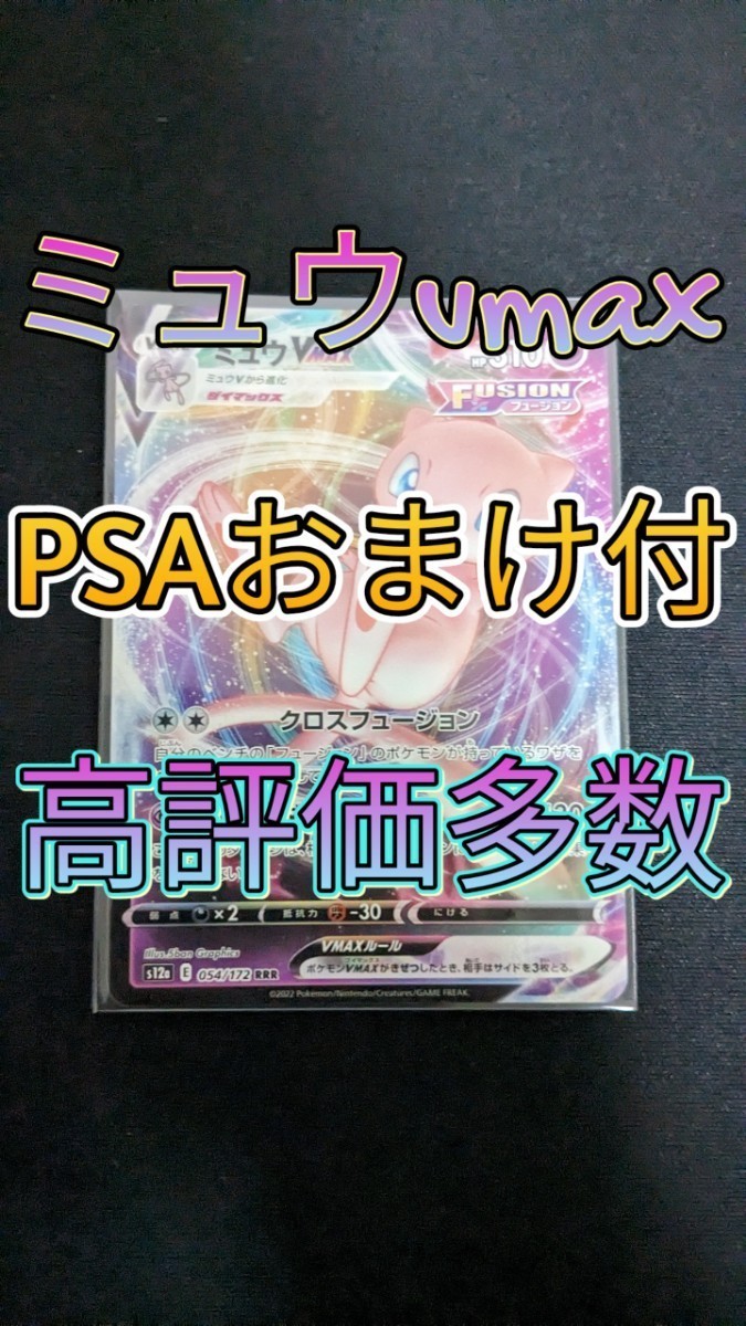 PSA10 PSA 他キラカード 高評価多数 ポケモンカード SR等 引退品