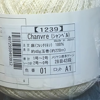 毛糸　ピエロ　Chanvre（シャンベル）　３種10個_画像4