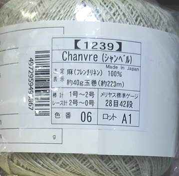 毛糸　ピエロ　Chanvre（シャンベル）　３種10個_画像3