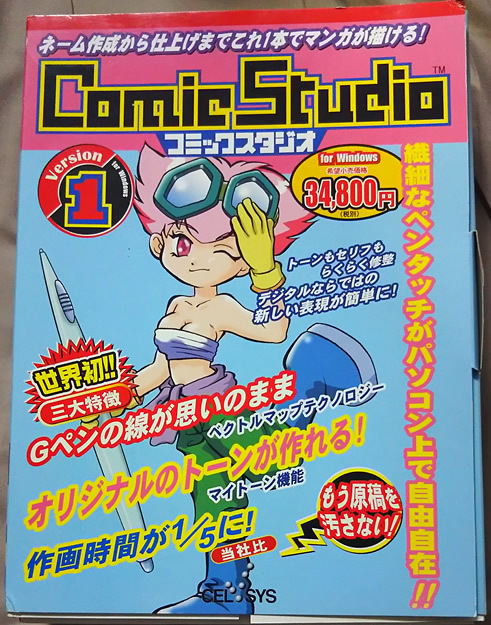 CELSYS COMIC STUDIO(セルシス コミックスタジオ)Ver 1 0 CELSYS COMIC STUDIO(セルシス コミックスタジオ)Ver 1 0