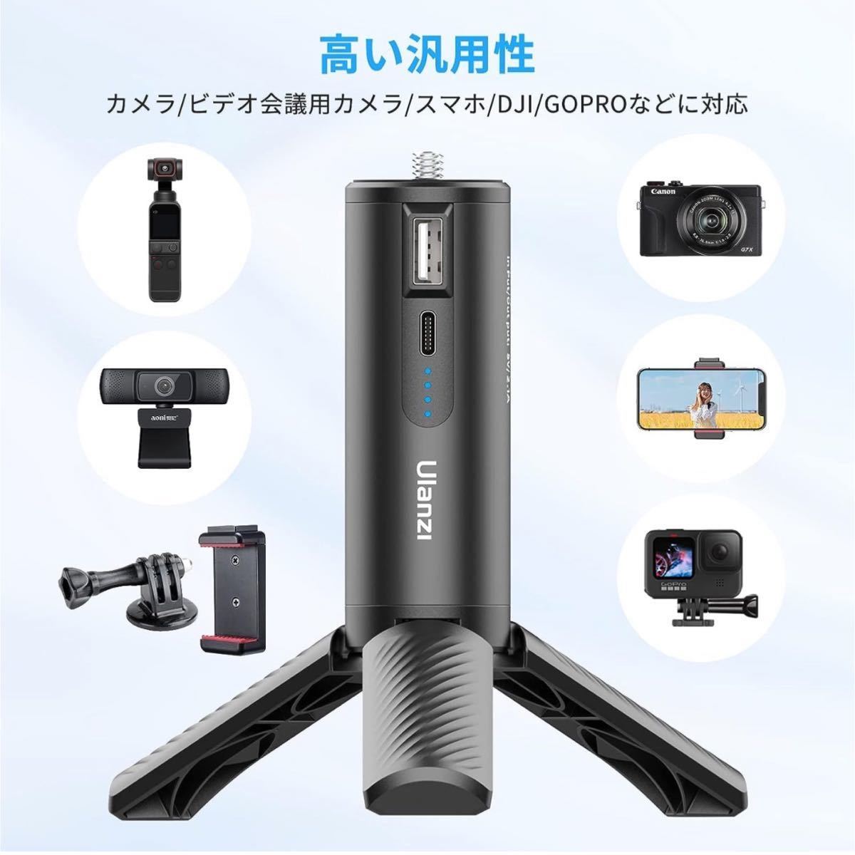 【未使用】Ulanzi★BG-4 バッテリーグリップ gopro hero11/10/9適用 バッテリーグリップ +スマホホルダー +goproに対応アダプター 5000mAh_画像2