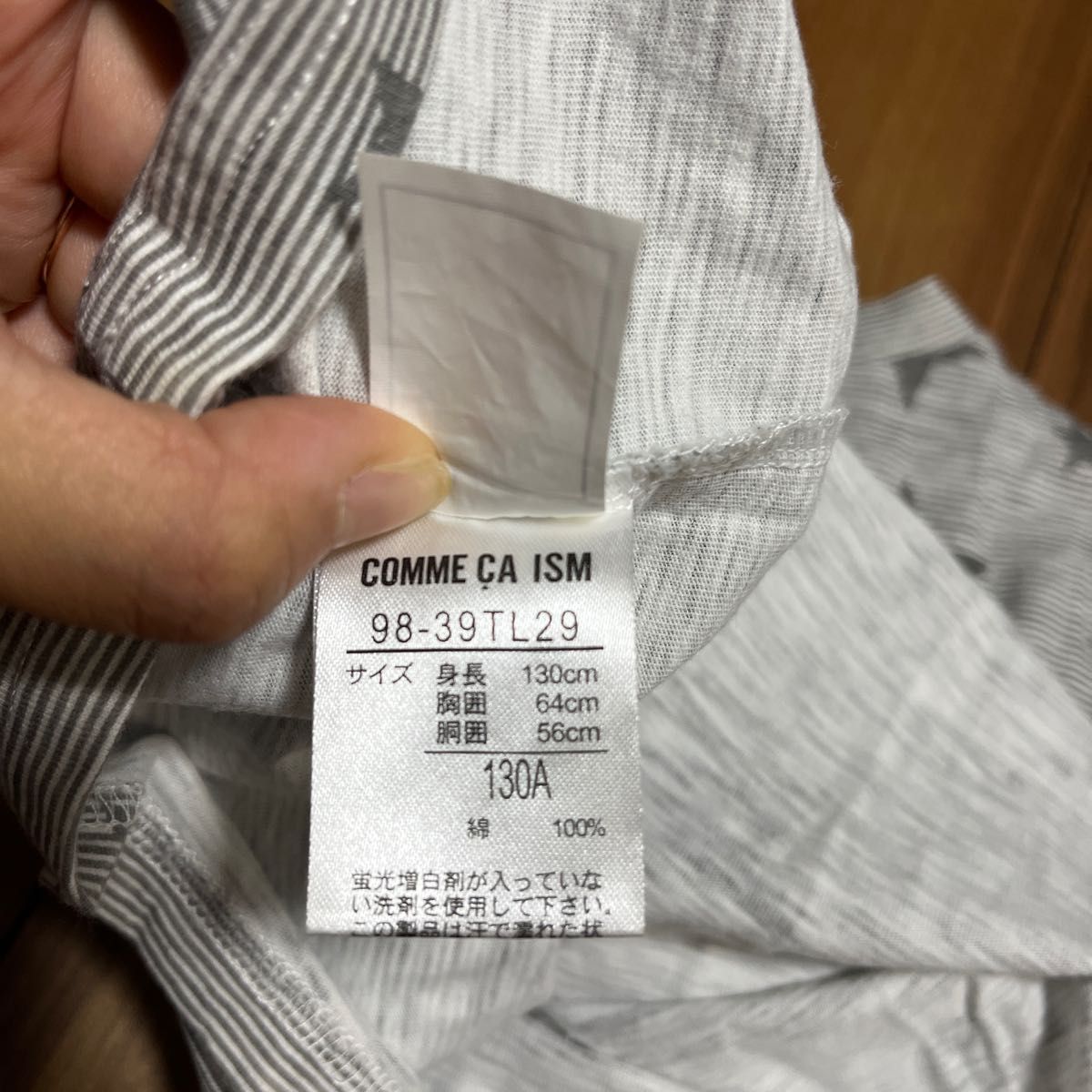 COMME CA ISM 半袖Tシャツ Tシャツ 星柄　サイズ130 未使用品