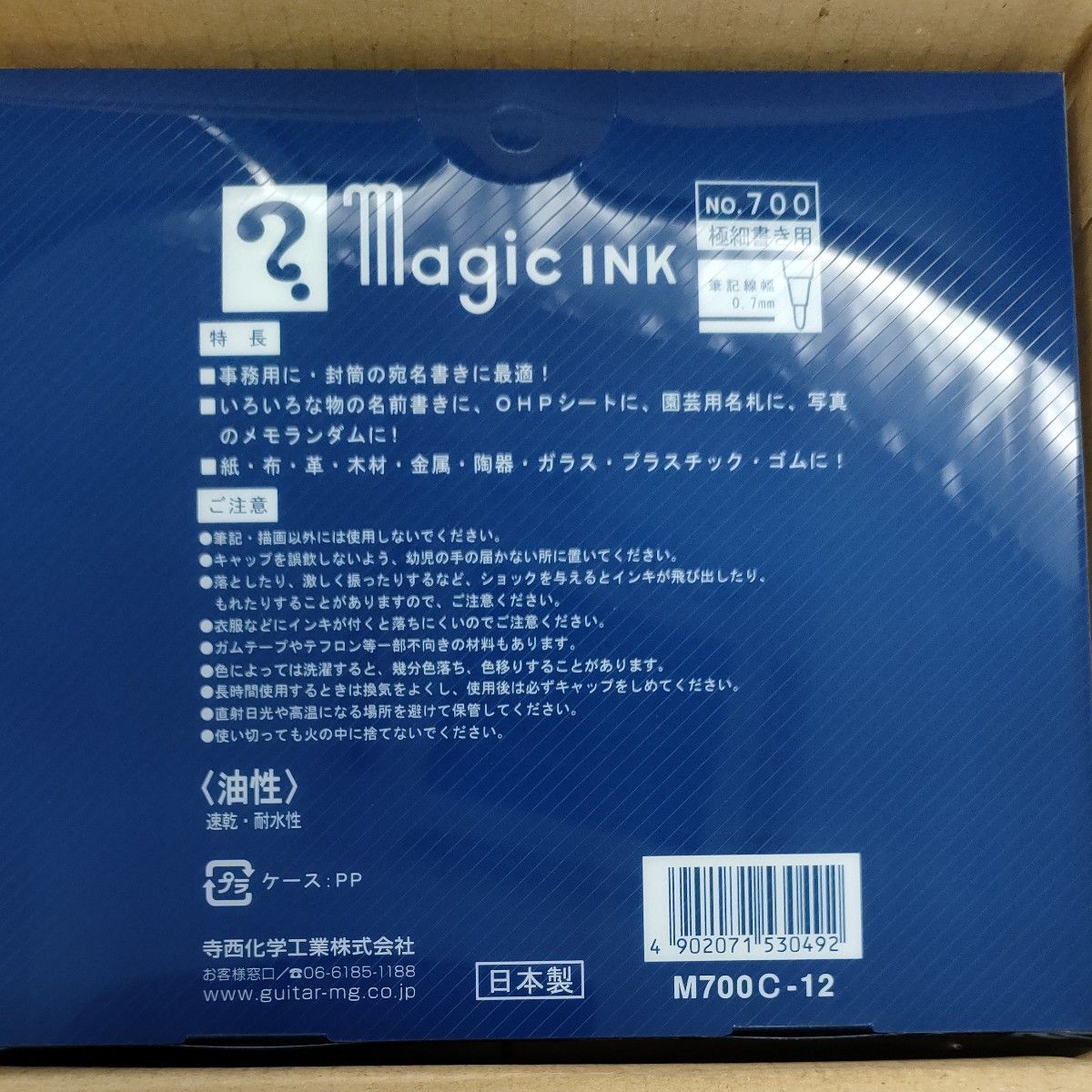 マジックインキ 極細 12色|PayPayフリマ