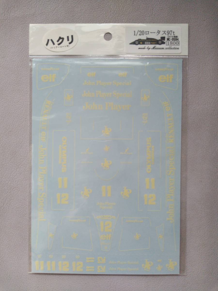 優れた品質 1/20 MC-D594 【確認用/落札済】ミュージアムコレクション