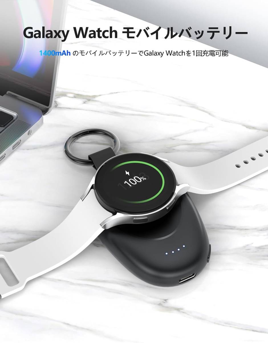 AY87 LVFAN Galaxy Watch用 充電器 1400mAh モバイルバッテリー Galaxy