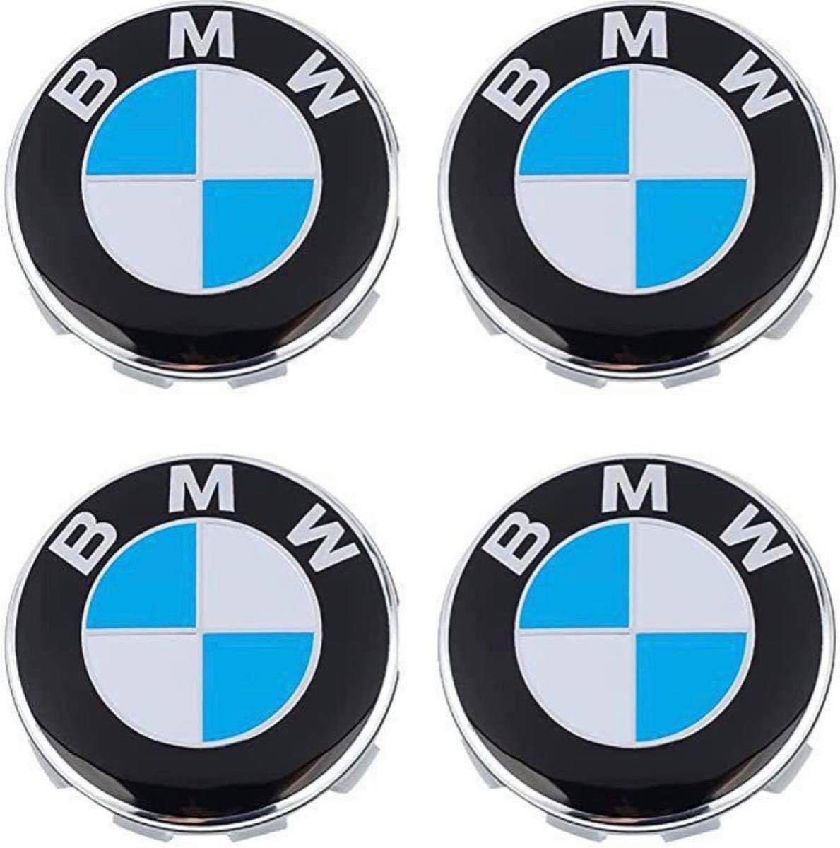 BMW　ホイールセンターキャップ　68mm 新品未使用傷防止フィルム付き【4個】BMW青白_画像1
