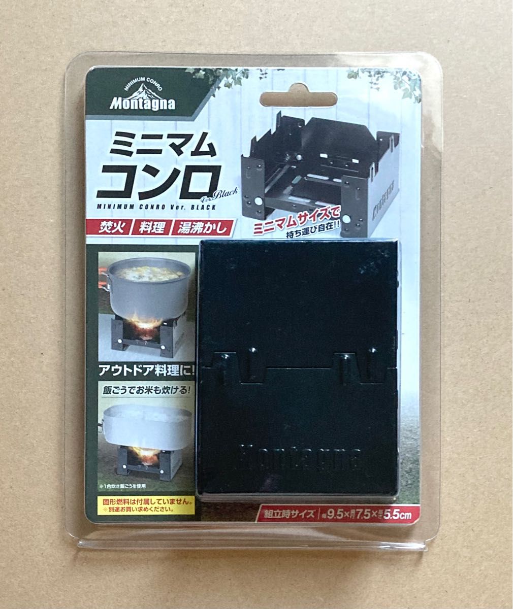 Montagna ミニマムコンロ ブラック 持ち運びコンロ アウトドア用品 キャンプ用品