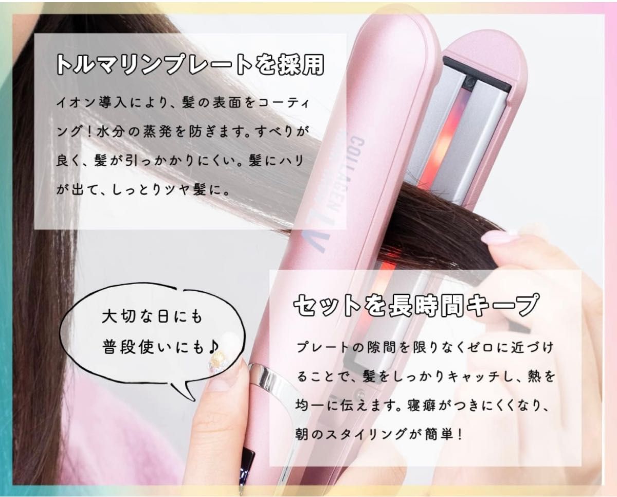 新品未開封　LEDラバー　コラーゲンヘアアイロン　ストレート　ピンク