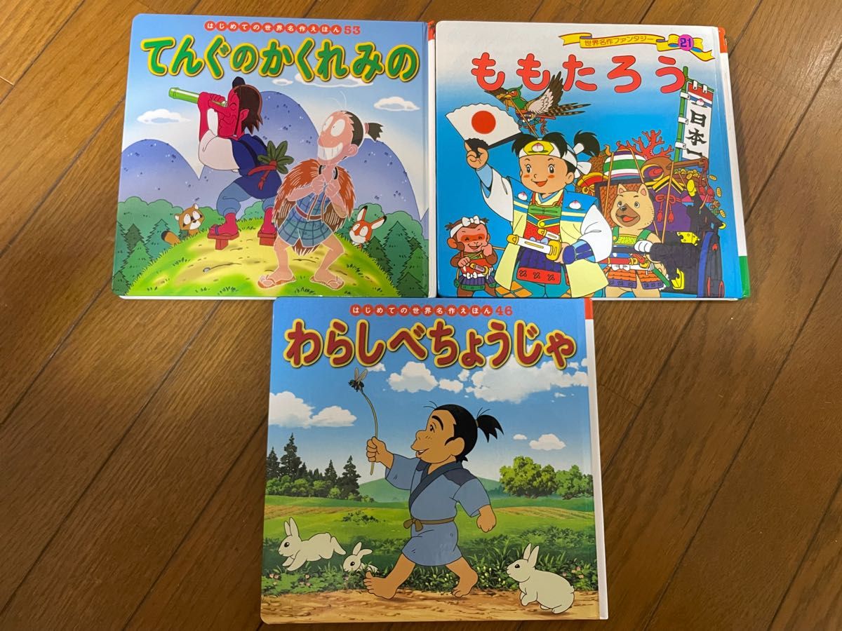 日本昔ばなしアニメ絵本・世界名作アニメ絵本 冊セット