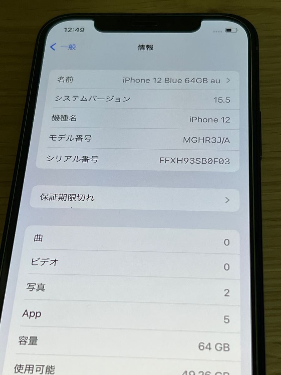 Apple iPhone 12 ブルー 64GB SIMフリー バッテリー100% 美品 Apple iPhone 12 ブルー 64GB SIMフリー バッテリー100% 美品