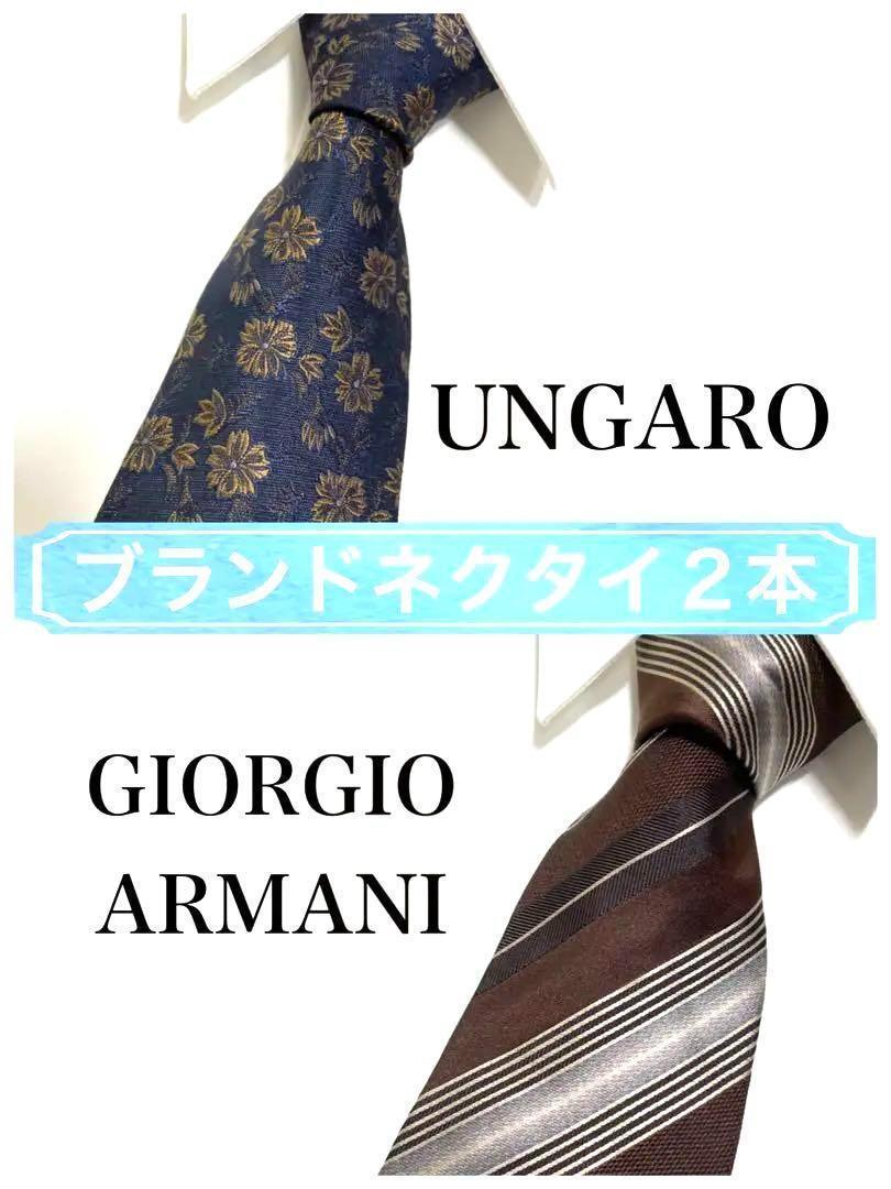 アルマーニ シルク ネクタイ ブランド ウンガロ イタリア 紺 ARMANI