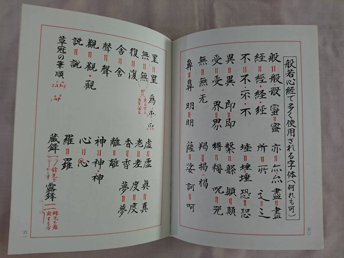  Sutra copying introduction Yoshino many against . large bamboo deep .