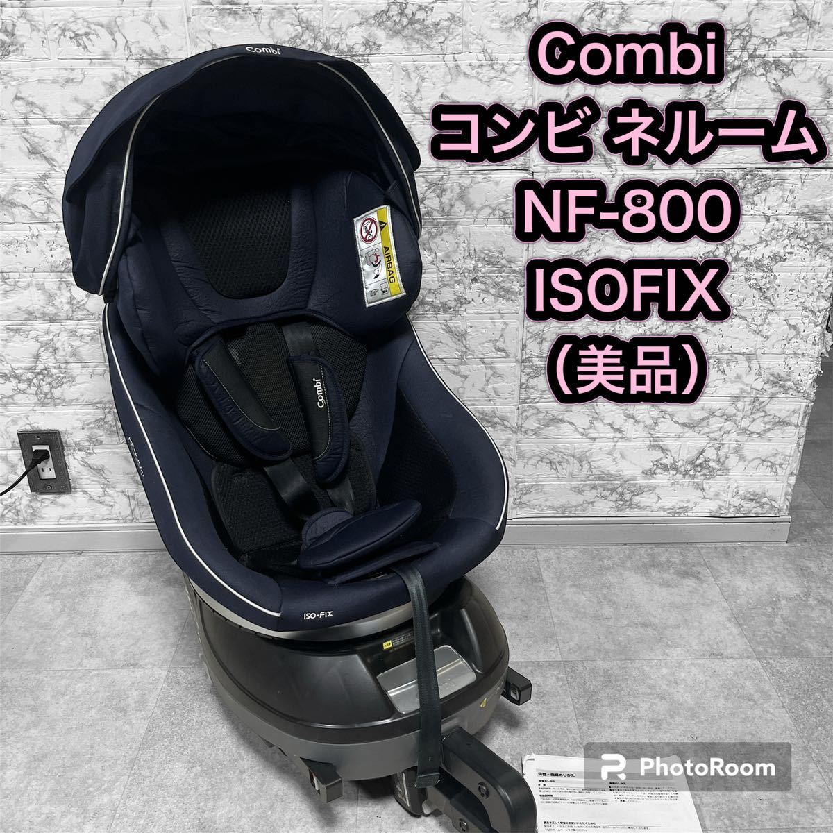Combi コンビ ネルーム NF-800 ISOFIX 最上位モデル