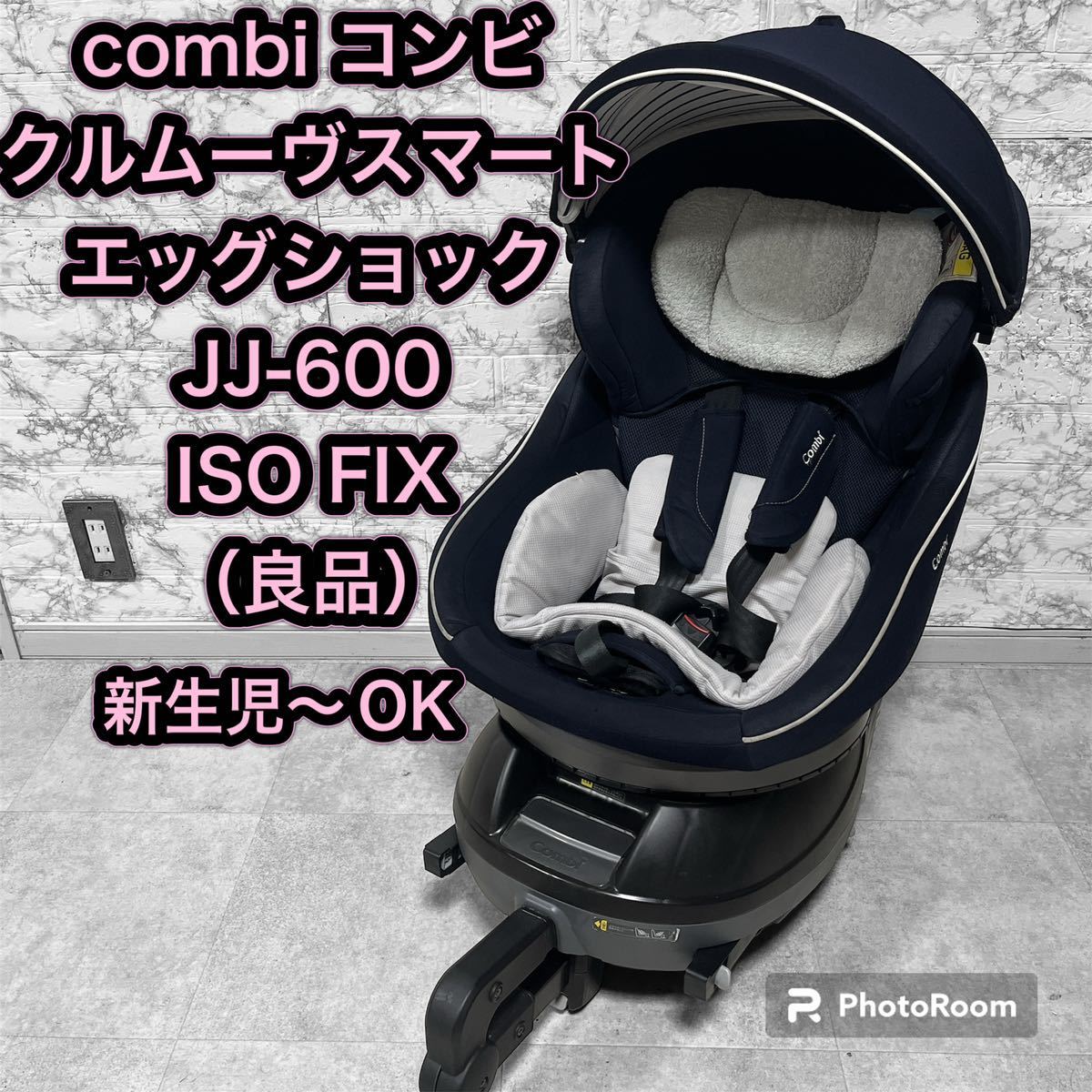 コンビ クルムーヴスマートisofix 回転式 チャイルドシート JJ600