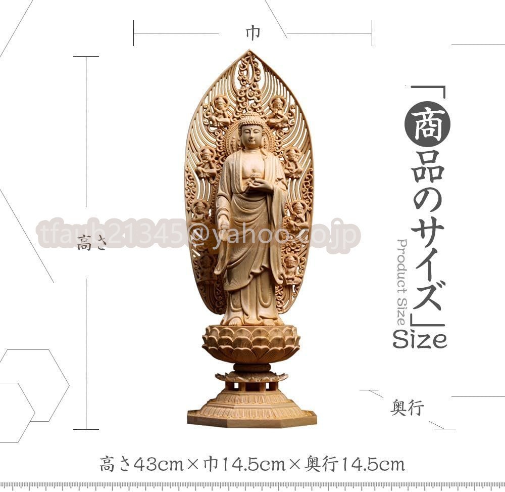 阿弥陀如来 仏壇仏像 置物 西方三聖 桧木製 祈る 厄除け 守り本尊 大きい蓮の花の台座_画像2