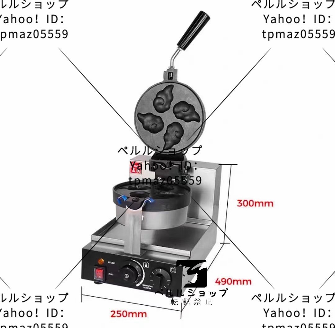 うんち ワッフルメーカー 単相 100V 厨房/業務/飲食/店舗【専門店の安心の6ヶ月保証付】_画像2