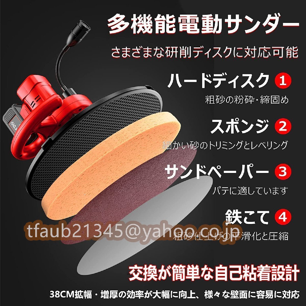 電気サンダー セメント コンクリート研磨機 電動トロウェル 電気サンダー セメント コンクリート研磨機 電動トロウェル