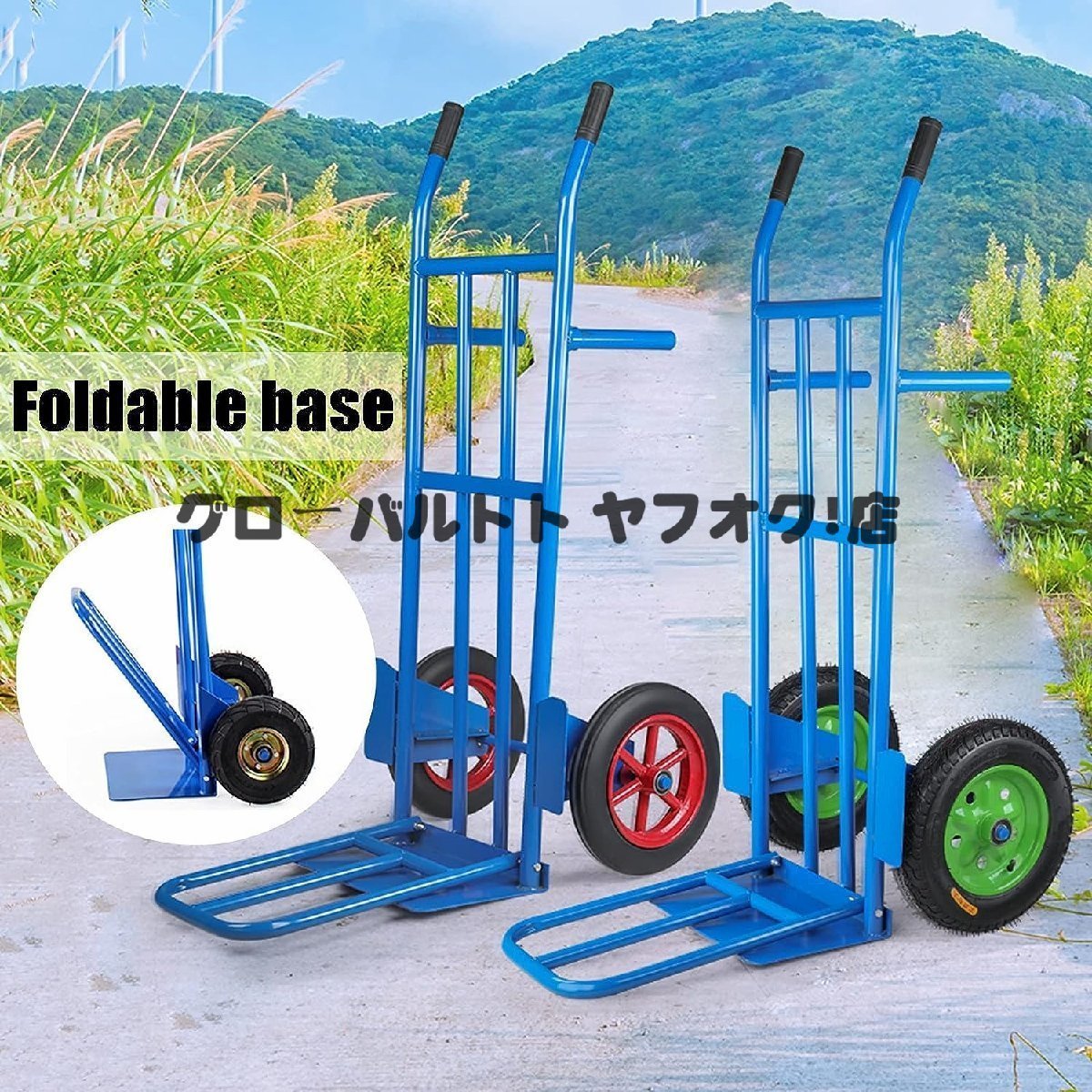 実用品☆ハンドトラック華鋼大型ハンドトラック、貨物輸送用トロリー、インフレータブルホイール付き大容量荷重300Kg S993
