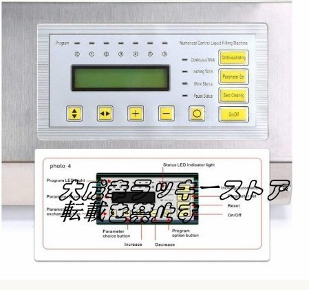 品質保証 液体充填機 ボトリング装置 デジタル 自動吸引/吐出 2-3500ml 香水・ジュース F830の画像4