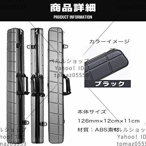 釣り 防水 ABS樹脂 ハードロッドケース 大容量 126cm ハードケース 釣り竿ケース のべ竿最大18本収納可_画像3