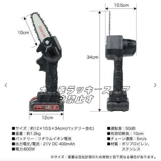 お見逃しなく電動チェーンソー コードレス 充電式ミニチェーンソー小型電動のこぎり家庭用ポータブル軽量 21V リチウム電池切削径10cmF456_画像6