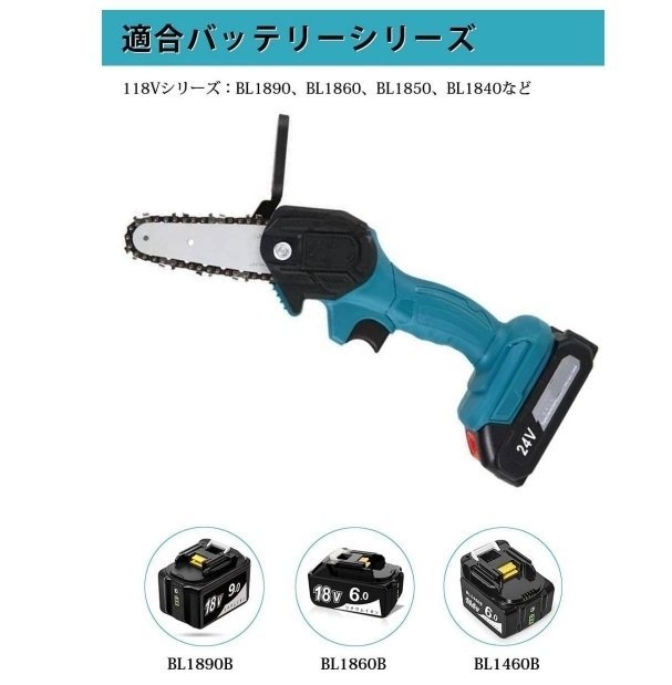  electric chain saw small size changer so- rechargeable chain saw rechargeable one hand light weight woodworking cutting branch cut . firewood work Makita battery using together home use woman set 