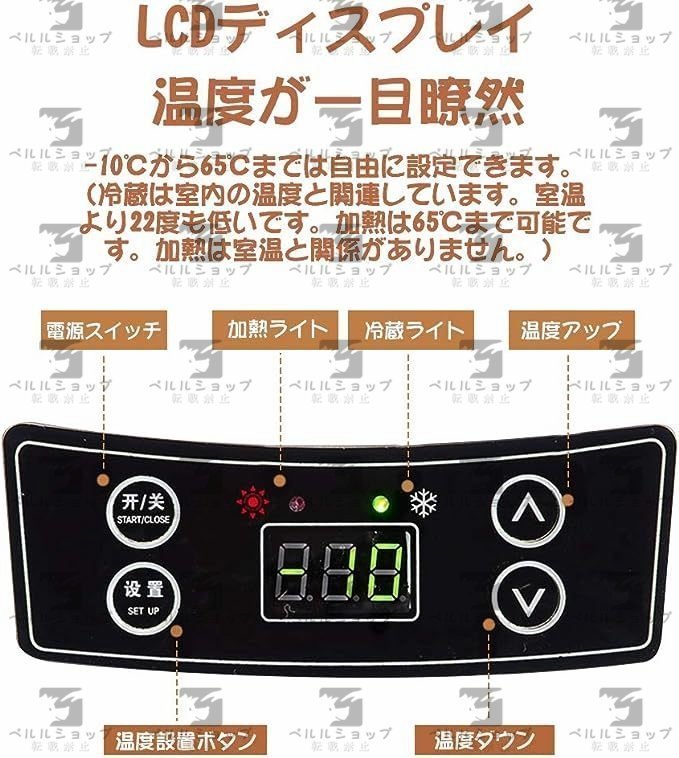 10L冷蔵庫 冷温庫 周囲温度より22℃低い 2電源式 AC100～120V DC12V/12V 小型 コンパクト 家庭&車用 カー トラック 保温保冷ボックス_画像3