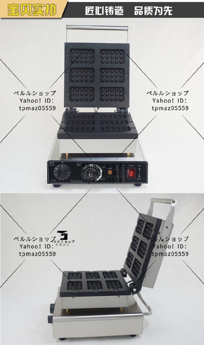 六枚取り ワッフル 四角形 業務用/厨房機器/飲食店/店舗用品 六枚取り ワッフル 四角形 業務用/厨房機器/飲食店/店舗用品