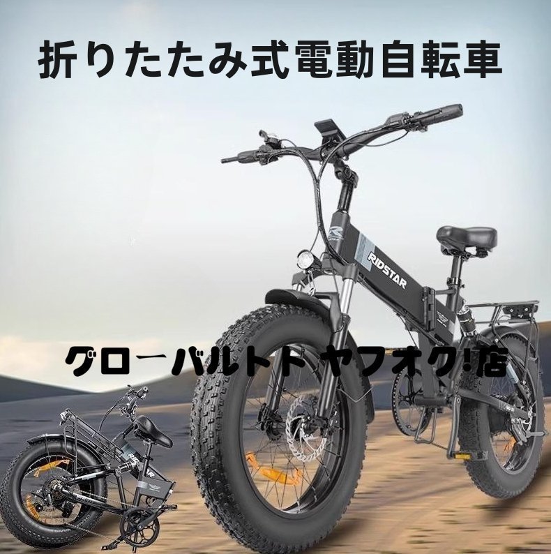 高品質！20インチ電動マウンテンバイク 折りたたみ式電動自転車 バッテリーは外部から取り外すことができます1000W 48V 10Ahワイドタイヤ