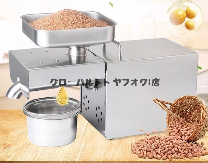 人気推薦 業務用 油絞り器 電動油しぼり機 搾油機 110V S511