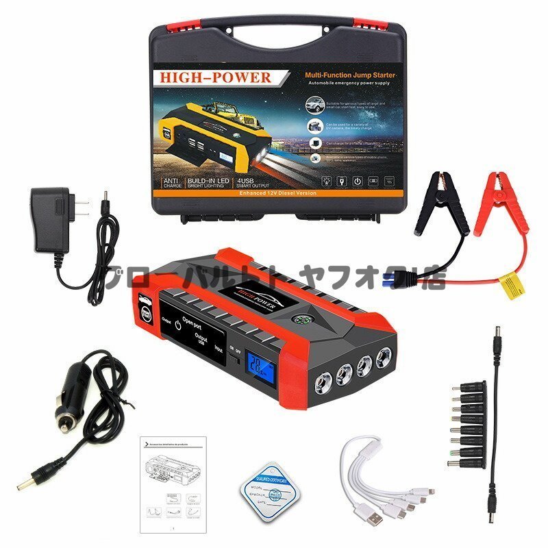 new goods recommendation * Jump starter 12V 28000mAh high capacity for emergency power supply charger Jump starter engine starter portable charger S88