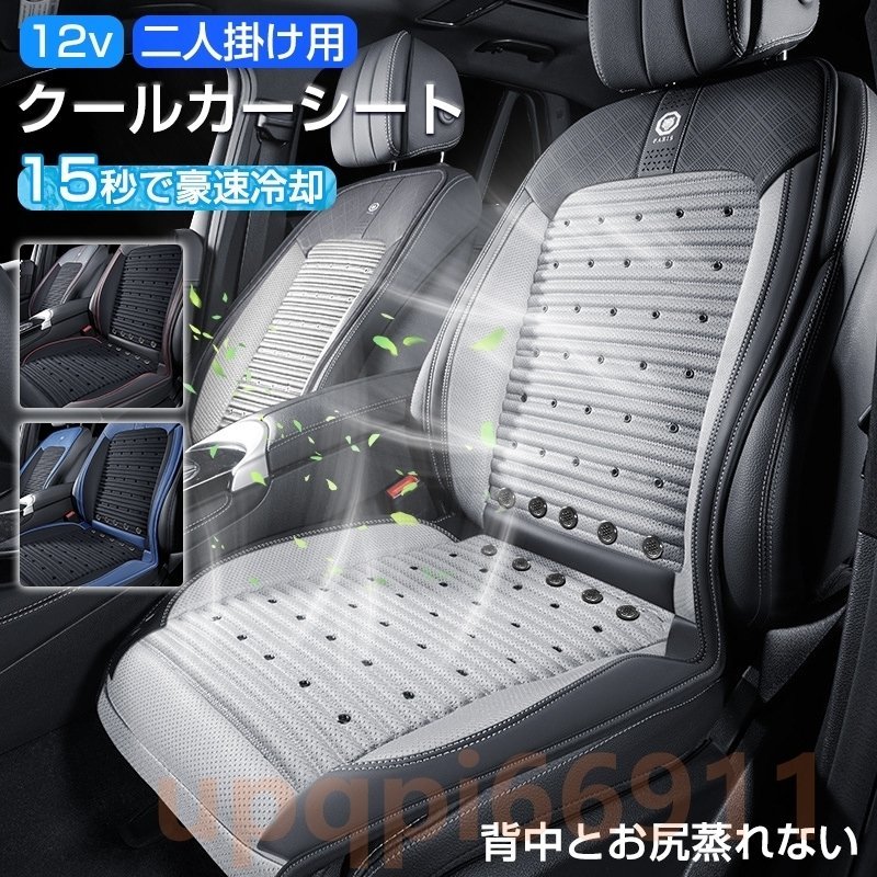 2023 newest seat cooler,air conditioner cooling cool car seat car usb air seat seat cover sending manner cold manner 10 sheets fan cigar .. prevention ventilation installation easy 