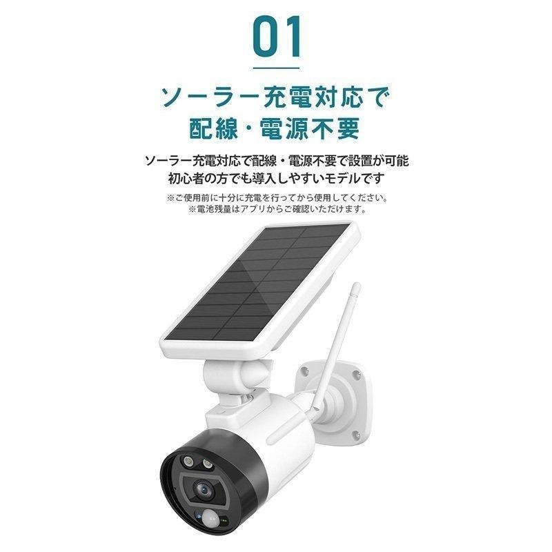 防犯カメラ 屋外 家庭用 265万画素 ソーラー充電 電源不要 屋外 防水 WIFI ワイヤレス ネットワーク 監視カメラ 人感録画 日本語アプリ_画像10