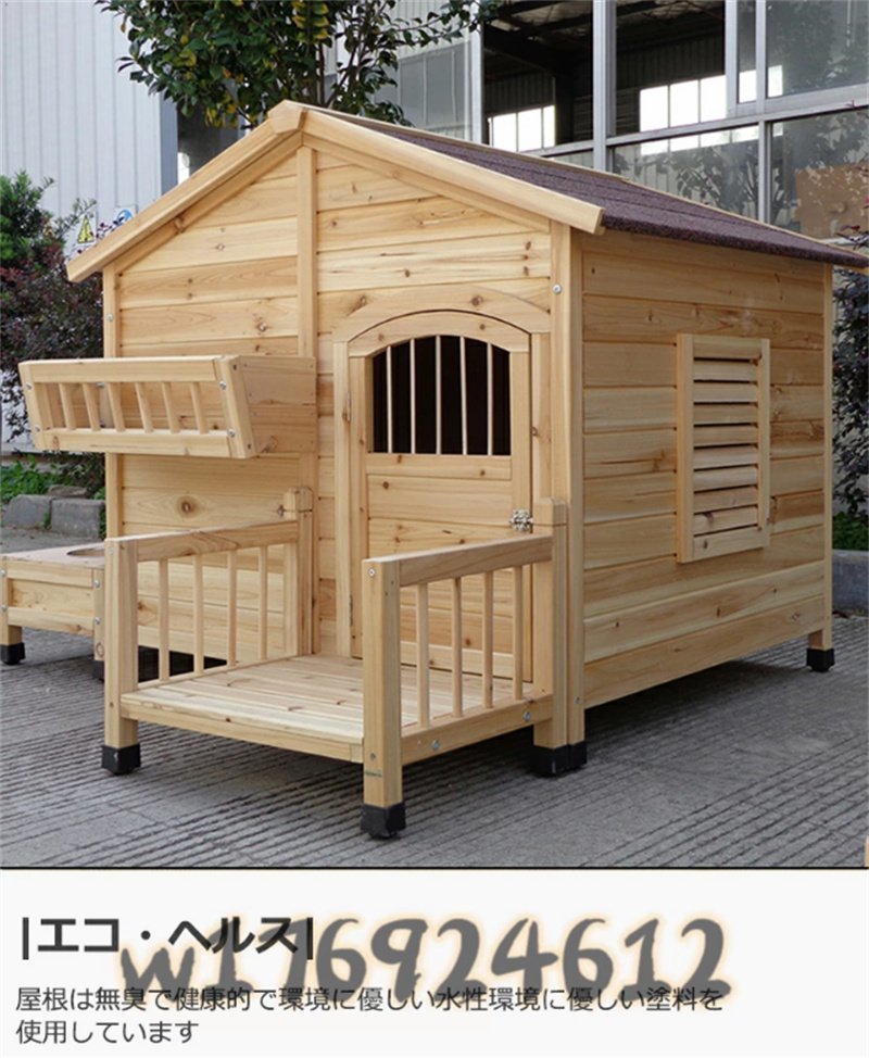 新品 犬舎 犬小屋 屋外ハウス 窓付き 風通し ウッディ犬舎ペットゲージ 杉木製 ドッグパーク 外飼い お庭用 型犬 中型犬 室外 ペット用品_画像3