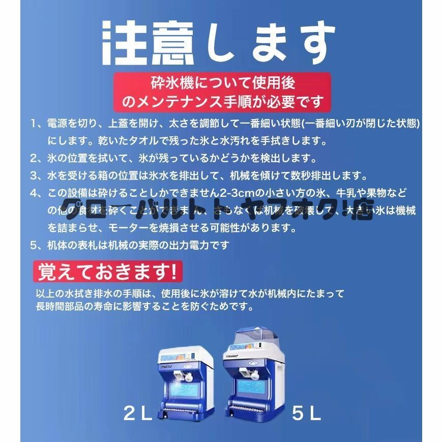 高品質!業務用かき氷器電動かき氷機 電動5L大容量かき氷機 高品質!業務用かき氷器電動かき氷機 電動5L大容量かき氷機