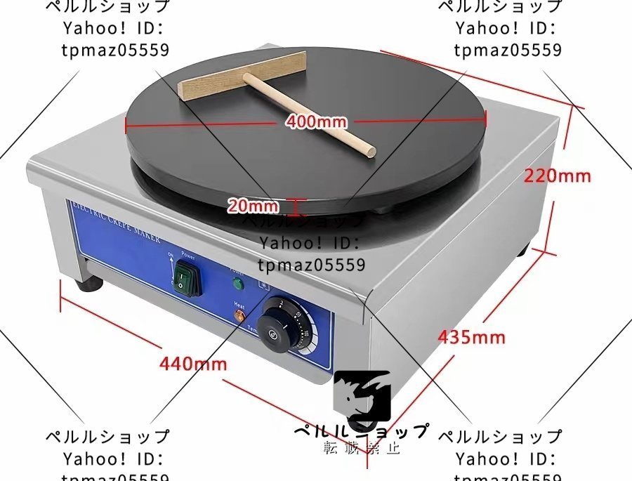 円形 電気クレープ焼き器 業務用 家庭用 １1０V_画像1