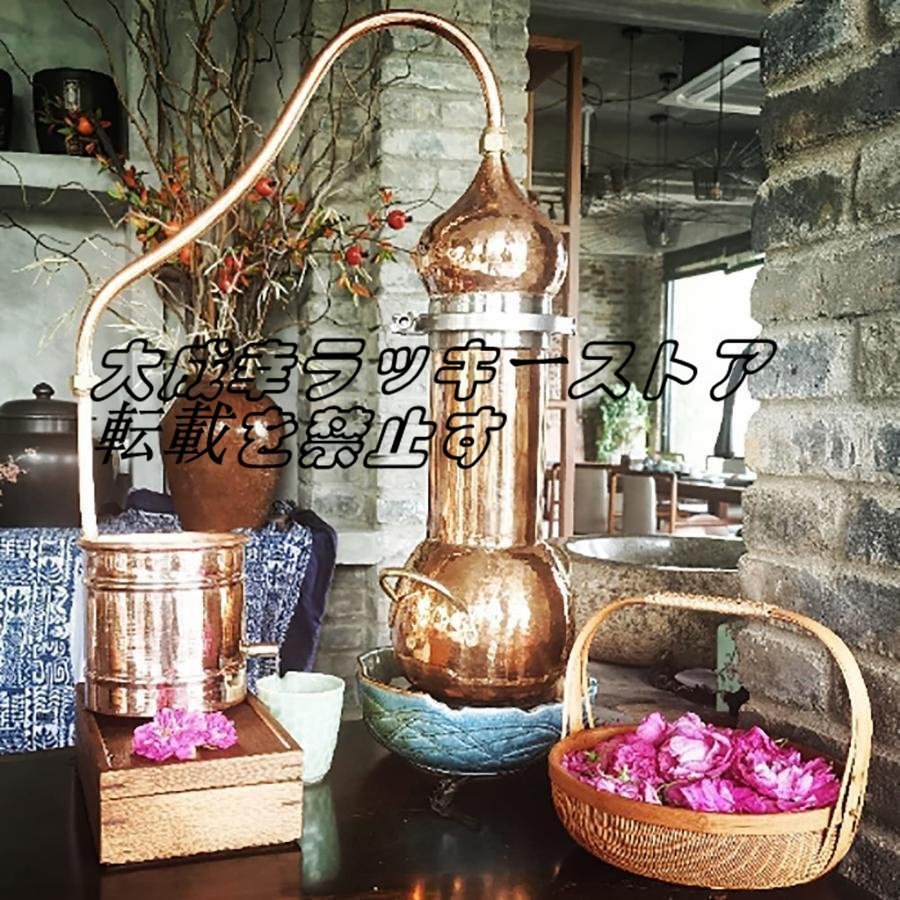 店長特選 (3L) オイル蒸留器古代、自家醸造ワイン製造キット 店長特選 (3L) オイル蒸留器古代、自家醸造ワイン製造キット