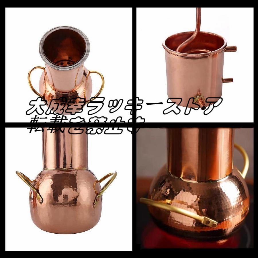 店長特選 (3L) オイル蒸留器古代、自家醸造ワイン製造キット 店長特選 (3L) オイル蒸留器古代、自家醸造ワイン製造キット