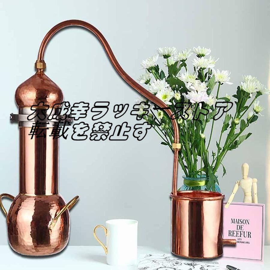 店長特選 (3L) オイル蒸留器古代、自家醸造ワイン製造キット 店長特選 (3L) オイル蒸留器古代、自家醸造ワイン製造キット